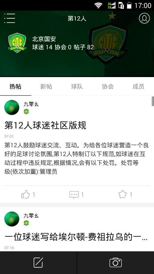 第12人截圖