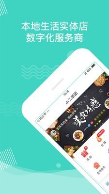 拼團(tuán)掌柜截圖