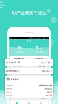 拼團(tuán)掌柜