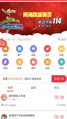 青海同城截圖