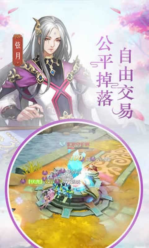 風(fēng)之劍舞公益版截圖