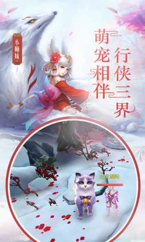 風(fēng)之劍舞公益版截圖