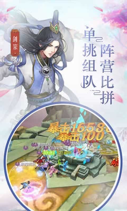 風(fēng)之劍舞公益版截圖