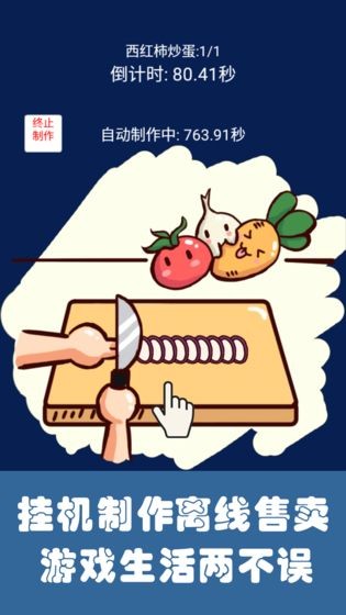 中華美食家測試版截圖