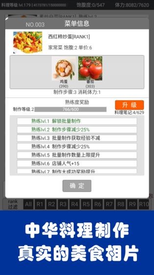 中華美食家測試版截圖