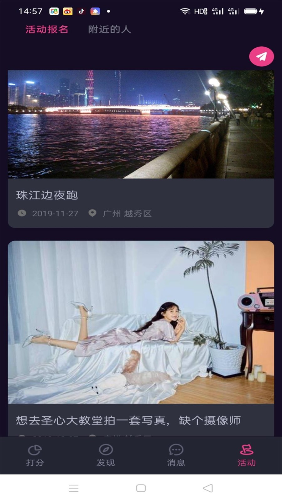 知己交友a(bǔ)pp截圖