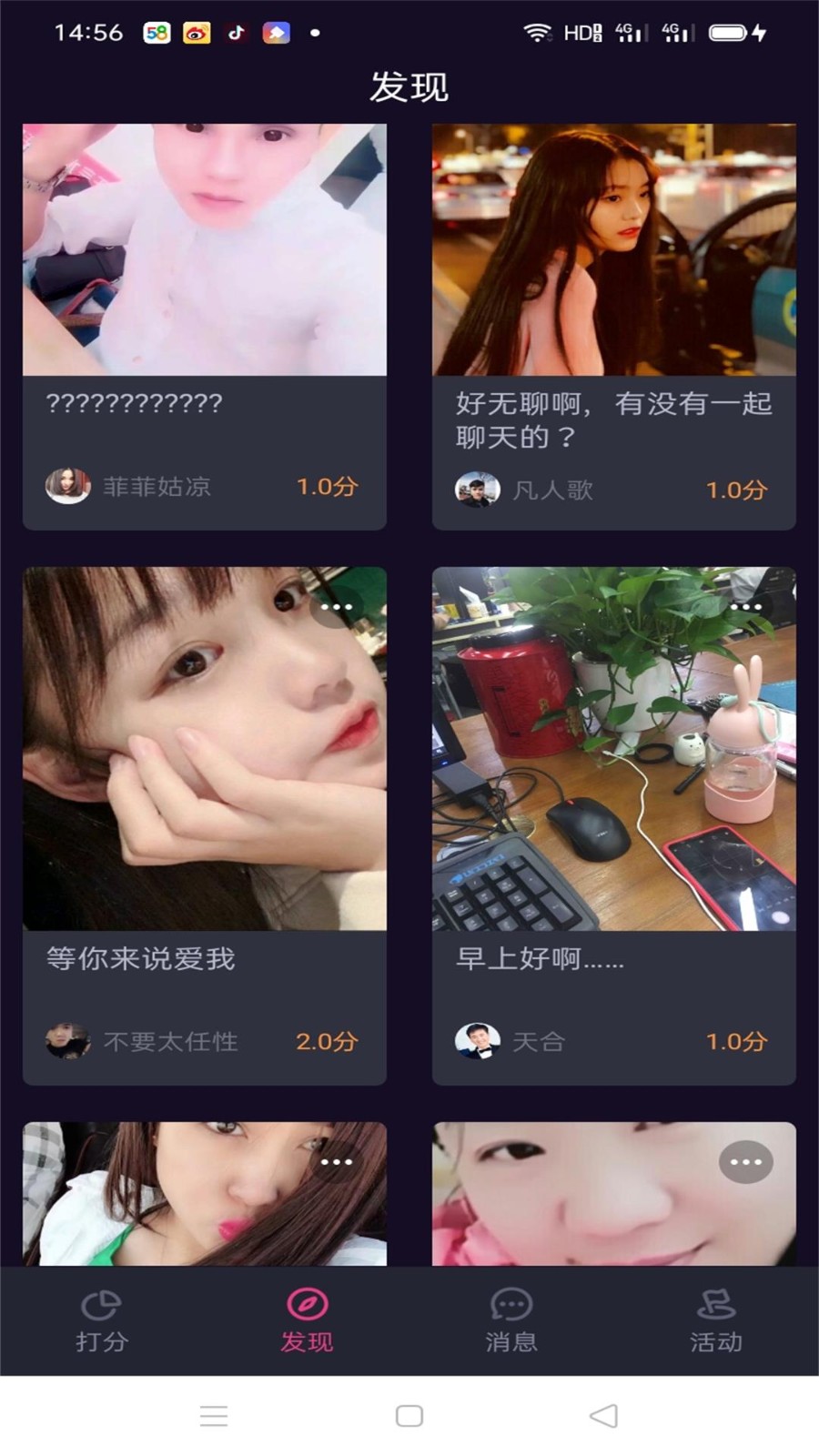 知己交友a(bǔ)pp截圖