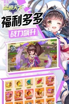 戰(zhàn)痕天下手游截圖