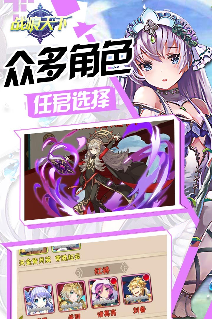 戰(zhàn)痕天下手游截圖