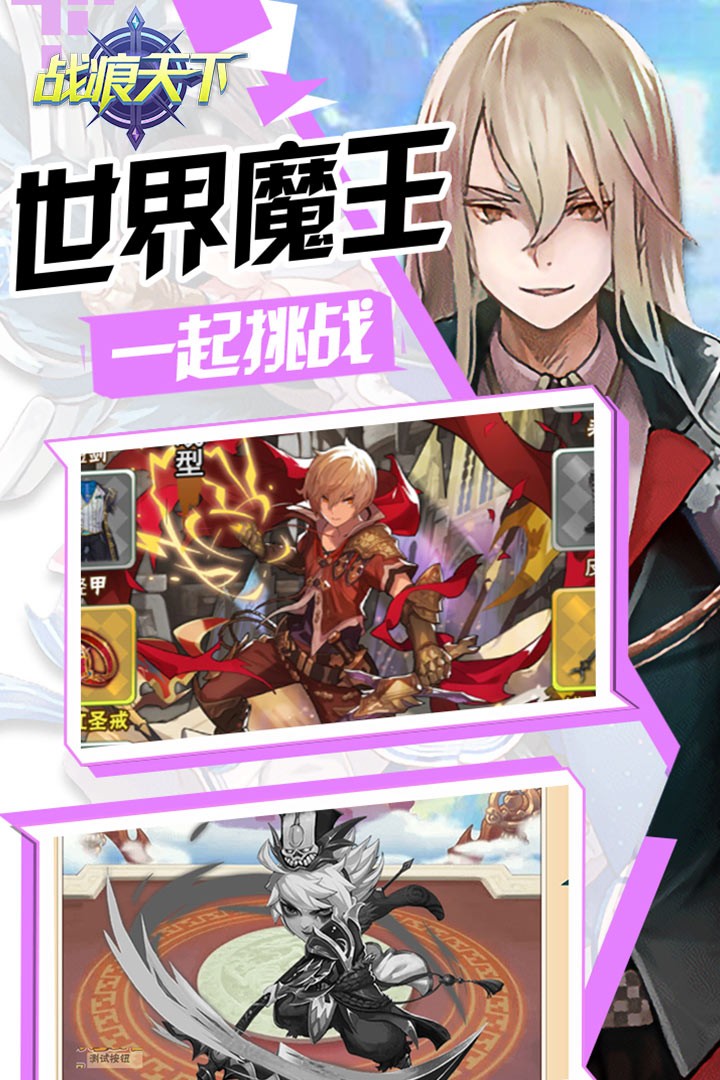 戰(zhàn)痕天下手游截圖