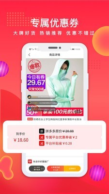 聚創(chuàng)會截圖