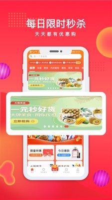 聚創(chuàng)會截圖
