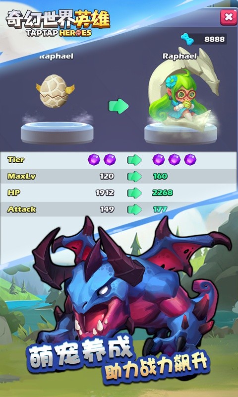 奇幻世界英雄手机版截图