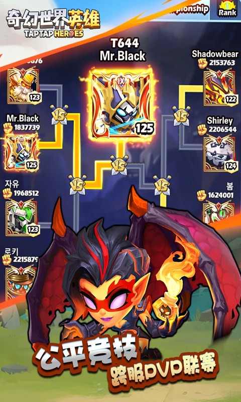 奇幻世界英雄手机版截图