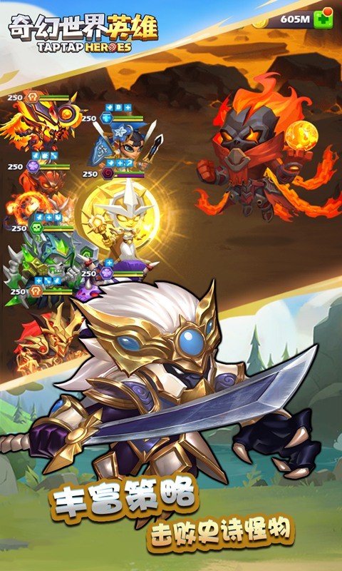 奇幻世界英雄手机版截图