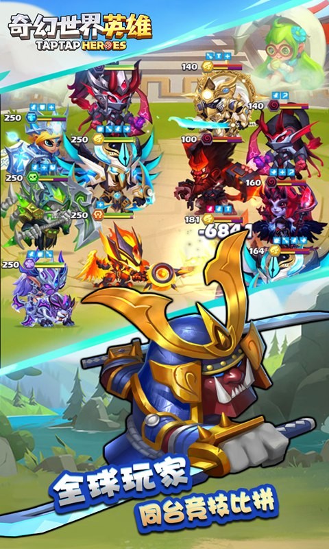 奇幻世界英雄手机版截图