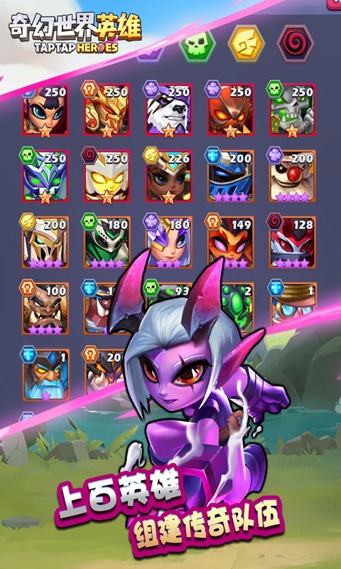 奇幻世界英雄手机版截图