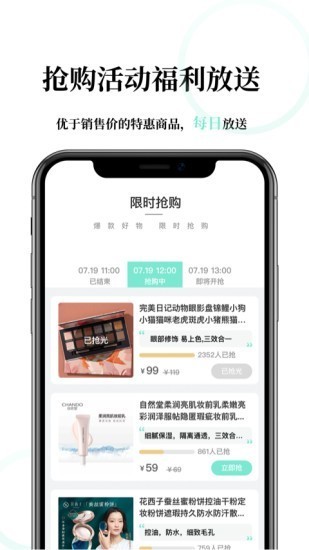 享得多截圖