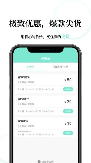 享得多截圖