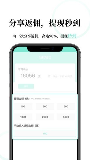 享得多截圖