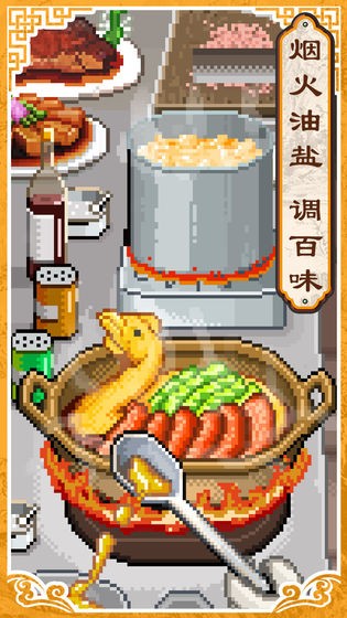 開(kāi)羅舌尖上的美食夢(mèng)截圖