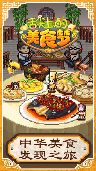開(kāi)羅舌尖上的美食夢(mèng)截圖