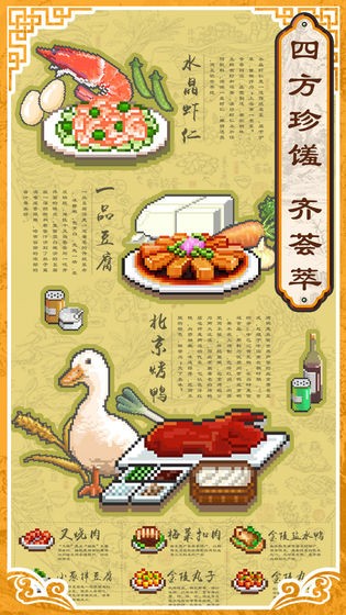 開(kāi)羅舌尖上的美食夢(mèng)截圖