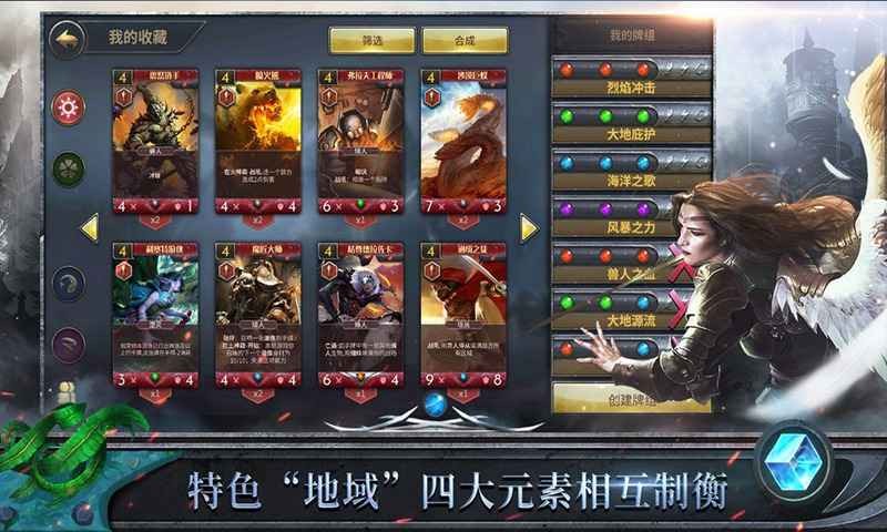 天際征服手游截圖