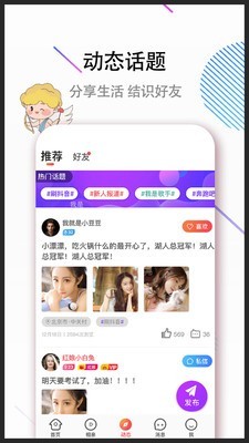 牽手吧截圖