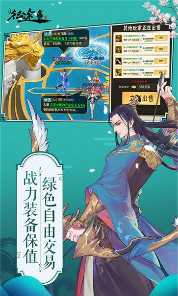 綠色征途火龍版截圖