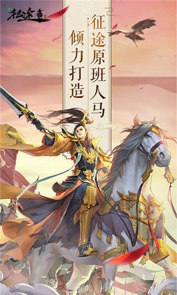綠色征途火龍版截圖