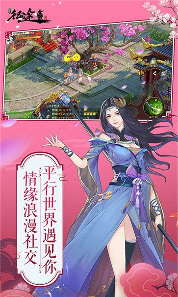 綠色征途火龍版截圖