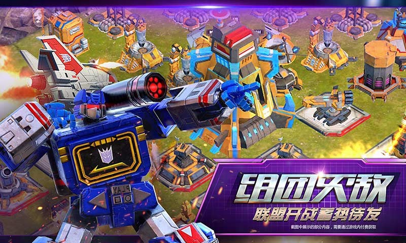 變形金剛地球之戰(zhàn)手游截圖