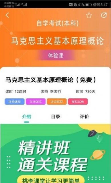 自考輔導(dǎo)截圖