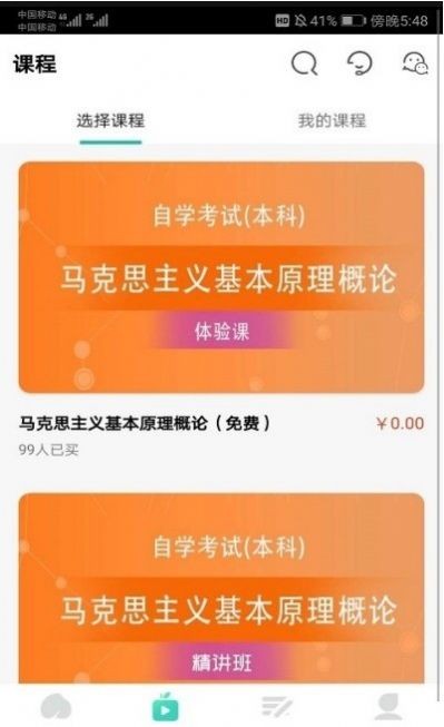 自考輔導(dǎo)截圖