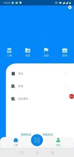 睿管理截圖