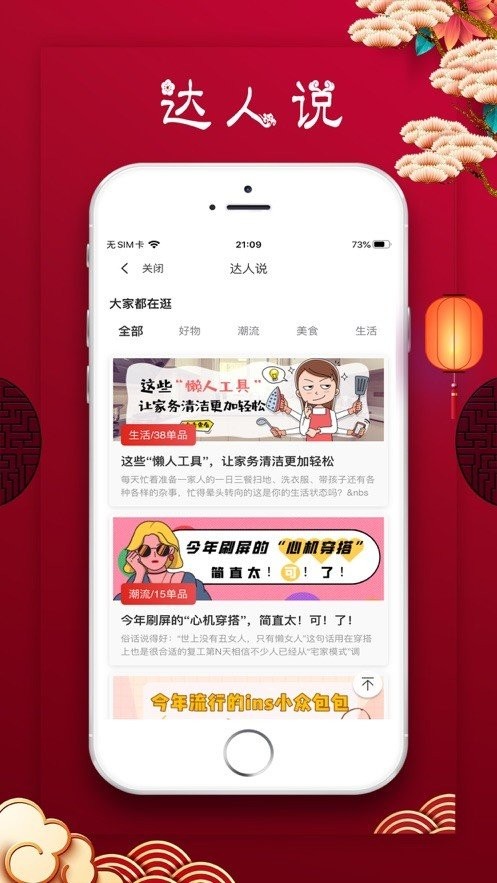 京多購(gòu)截圖
