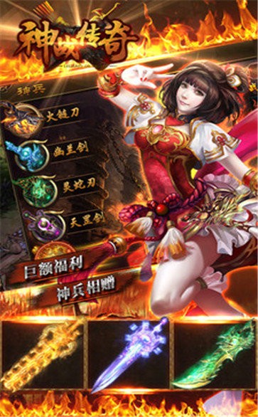 神戰(zhàn)傳奇無(wú)限刀版截圖