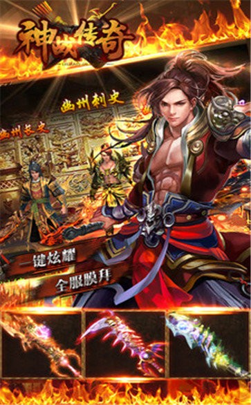 神戰(zhàn)傳奇無(wú)限刀版截圖