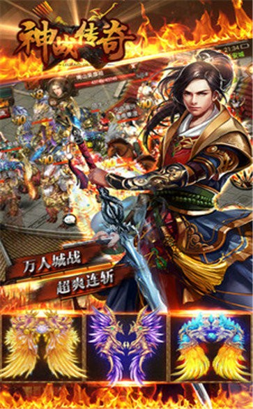 神戰(zhàn)傳奇無(wú)限刀版截圖