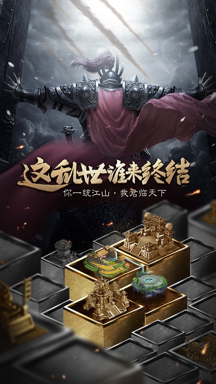 无双魏蜀吴手游截图