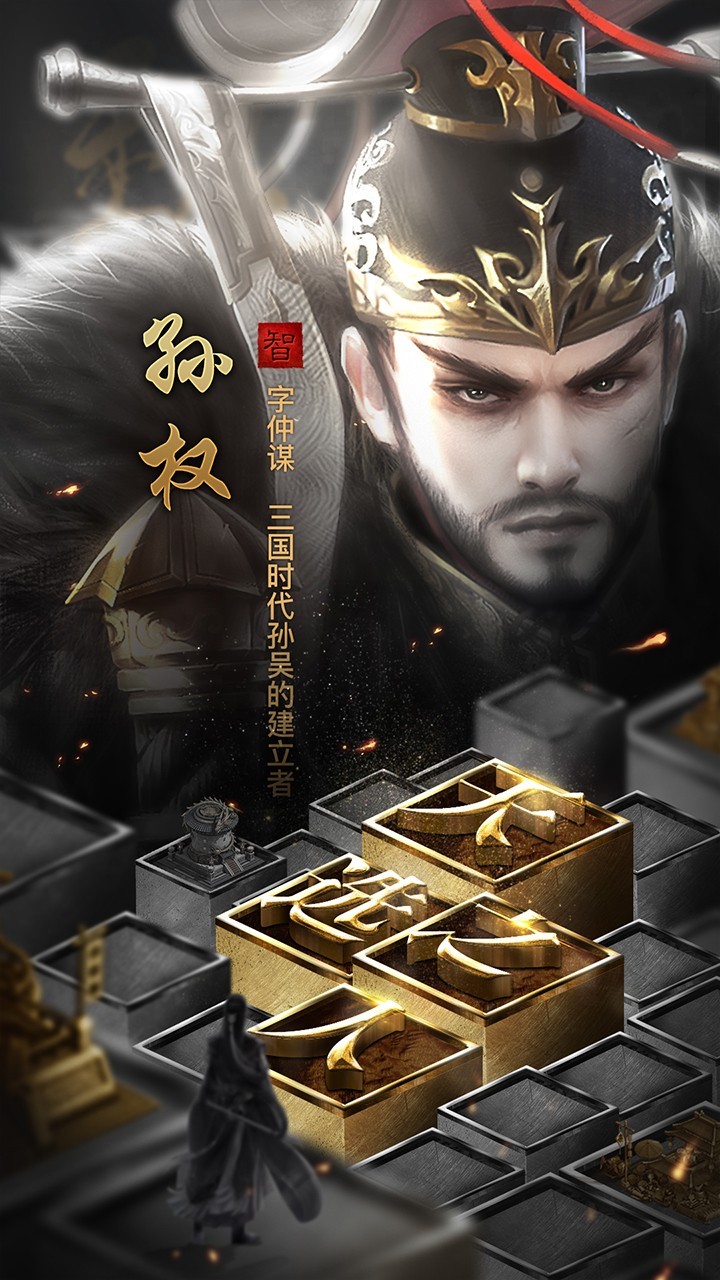 无双魏蜀吴手游截图