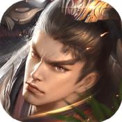 无双魏蜀吴手游