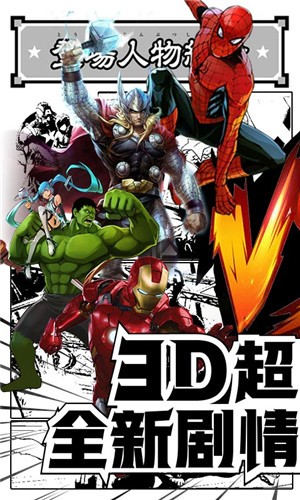漫威vs龍珠手游截圖