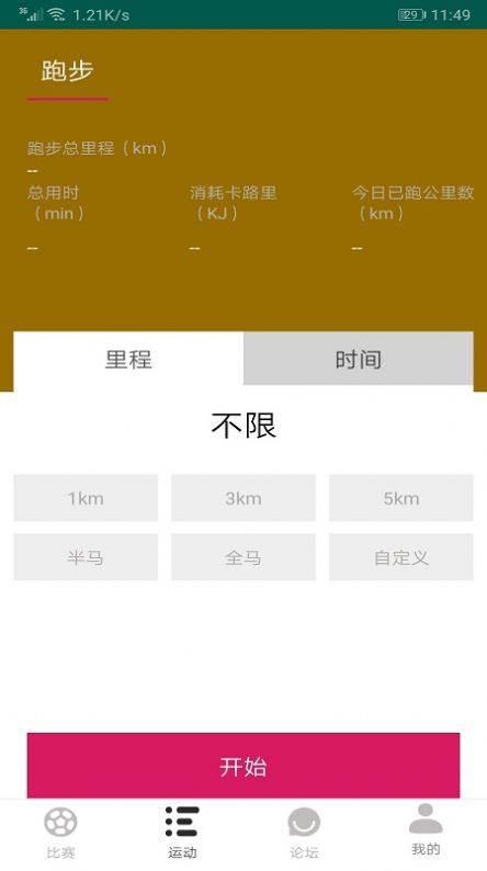 球探資訊