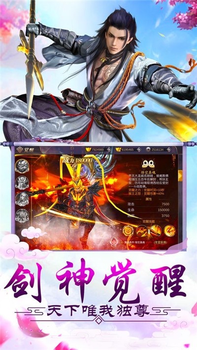 九劍逆仙安卓版截圖