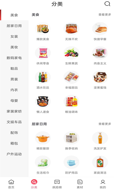 淘拼購截圖