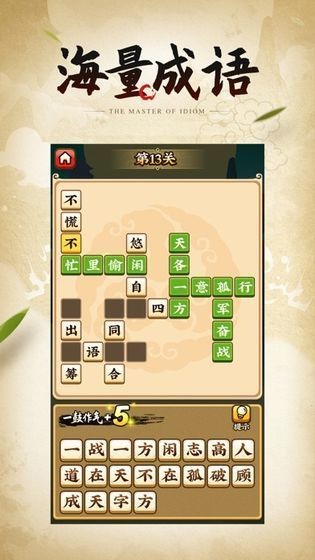 成语小剑剑2红包版截图1