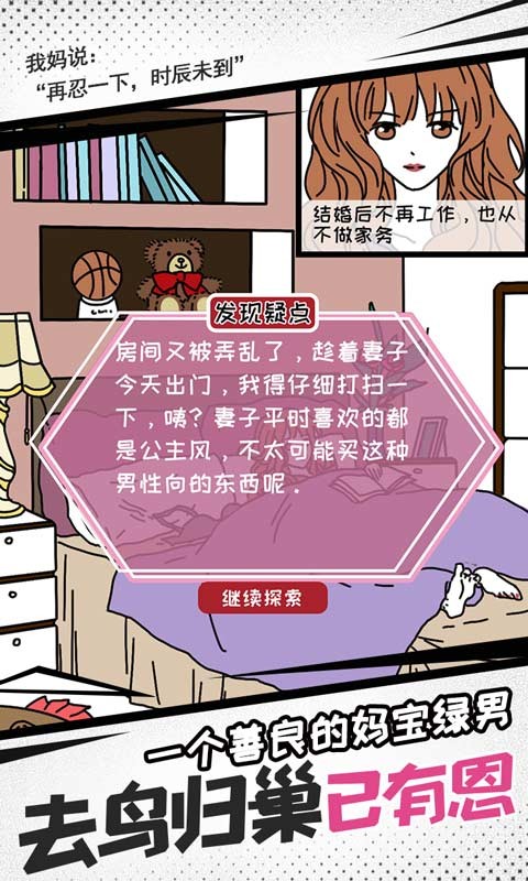 妖姬葵之秘密關(guān)系測試版截圖