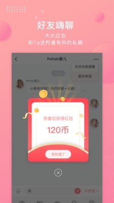 燈籠社區(qū)截圖